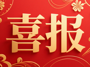 藝源 | 凝心致遠 新篇再展